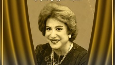 المهرجان القومي للمسرح المصري يُطلق اسم سميحة أيوب على مسابقة العروض المسرحية