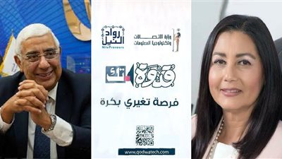 وزير الاتصالات يمنح رواد النيل المصرف المتحد درع التكريم