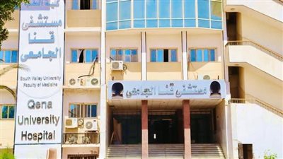 مستشفيات قنا الجامعية تنجح في استئصال ورم كيسي معقد 
