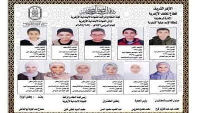 محافظ الإسماعيلية يهنئ أوائل الشهادة الابتدائية الأزهرية 