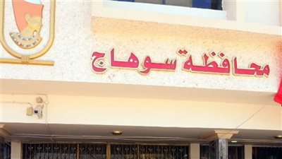 مأساة عائلية تهز سوهاج
