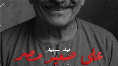 السبت.. المركز القومي للسينما يقيم فعاليات نادي السينما المستقلة بالقاهرة