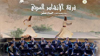 الإنشاد في معهد الموسيقى احتفالا بعودة الحجيج واستعدادا لاستقبال ذكرى الهجرة النبوية.. غدًا 