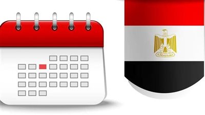 الإجازات الرسمية المتبقية في مصر لعام 2025