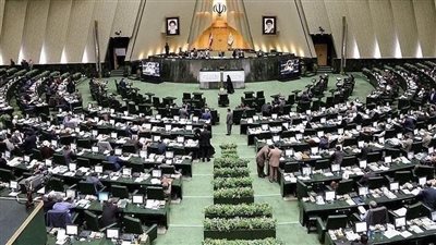 البرلمان الإيراني: سيتم تعليق عمليات التفتيش الإضافية للوكالة الدولية للطاقة الذرية