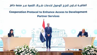 التخطيط واتحاد بنوك مصر يوقعان بروتوكول تعاون لتعظيم الاستفادة من منصة «حافز»