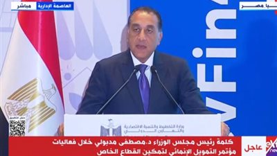 مدبولي: القطاع الخاص يسهم بـ70 في المئة من الناتج المحلي الإجمالي