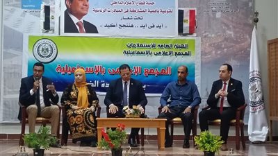أعضاء الوفد يشاركون في الطريق للبرلمان والمحليات بمؤسسة القادة بالإسماعيلية