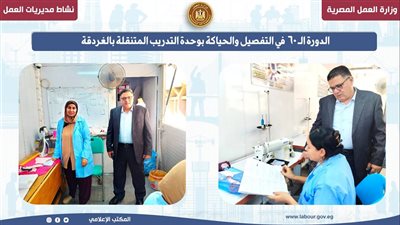 الدورة الـ60 في التفصيل والحياكة بوحدة التدريب المتنقلة بالغردقة