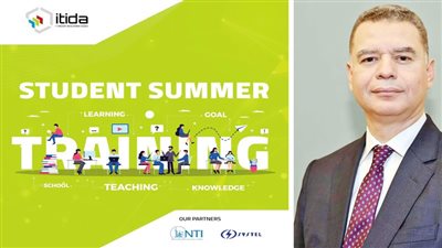 10 آلاف طالب فى أكبر برنامج تدريبى لإيتيدا