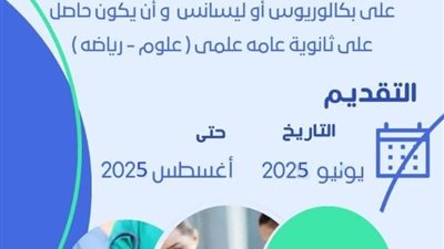 فتح باب التقديم ببرنامج البكالوريوس المكثف في علوم التمريض بجامعة القناة