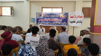 ندوة تثقيفية بعنوان