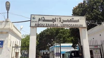 من خلف أسوار مستعمرة الجذام.. شهادات حية بين الألم والتهميش بعزبة الصفيح