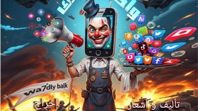 الثلاثاء.. عرض 