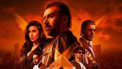 حصيلة إيرادات فيلم المشروع x بالأمس
