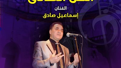 غدا.. الغوري يستضيف حفلًا لفرقة 