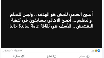 غضب بين أولياء الأمور بسبب حالات غش بامتحانات الثانوية العامة في الدلنجات