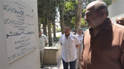 وزير ثقافة البحرين في ضيافة متحف أم كلثوم بالمنيل