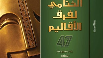 الليلة..عرض 