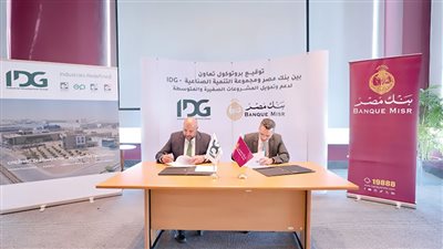 تعاون بين «مصر» و«التنمية الصناعية» لتمويل المشروعات الصغيرة والمتوسطة