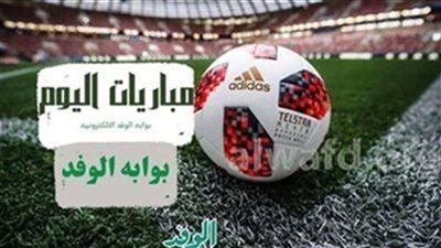 جدول  مباريات اليوم الإثنين 13 إكتوبر 2025 والقنوات الناقلة