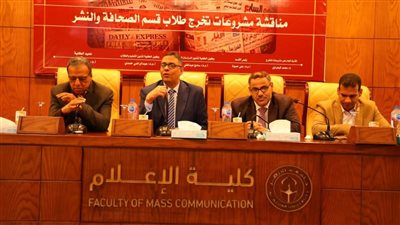أكاديميون ورؤساء تحرير يشيدون بالتجارب الصحفية في مشروعات تخرج طلاب قسم الصحافة بإعلام الأزهر