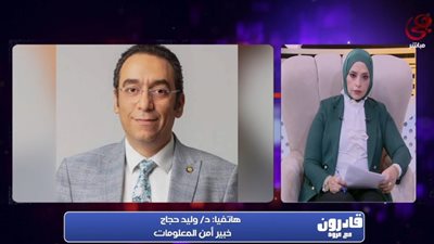 خبير أمن معلومات: نحن داخل 