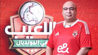  طلعت يرد على انتقادات الأهلي فى المونديال: الزمالك عنده أرقام قياسية 