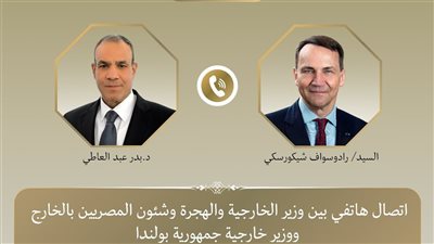 اتصال هاتفى بين وزير الخارجية والهجرة ونظيره البولندي