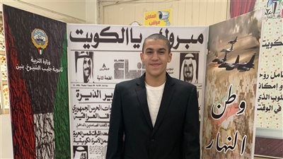 محمد فتحي الأول أدبي بالكويت: 