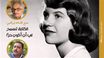 عالم الكتاب.. صناعة سيلفيا بلاث وصنع الله إبراهيم وكريم عبد السلام في واجهة المشهد الثقافي