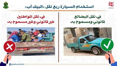 مبادرة برلمانية لحظر “البيك أب” في نقل الركاب وتعميم تجربة المنيا الرائدة