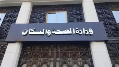 الصحة تعلن دعم خدمات الرعاية الحرجة والعاجلة بـ713 حضانة وسرير رعاية