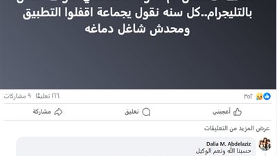  رغم تسريب الامتحان.. الإنجليزي يرسم البسمة على وجوه طلاب البحيرة 