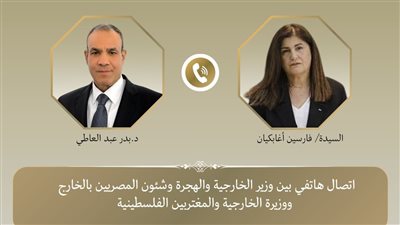 وزير الخارجية والهجرة يجري اتصالًا هاتفيًا مع نظيرته الفلسطينية