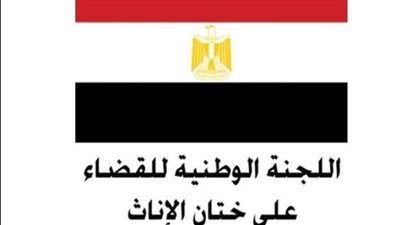 ختان 7 فتيات بأسيوط وواحدة في سوهاج والقومي للطفولة يتدخل 