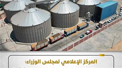 حقيقة عجز منظومة توريد القمح المحلي للموسم الحالي