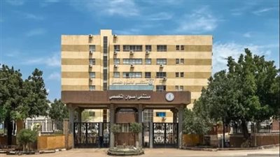 تشغيل 97 منشأة صحية بمحافظة أسوان ضمن منظومة التأمين الشامل 