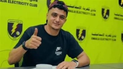 كهرباء الإسماعيلية يتعاقد مع عمر السعيد استعدادًا للموسم الأول في الدوري الممتاز