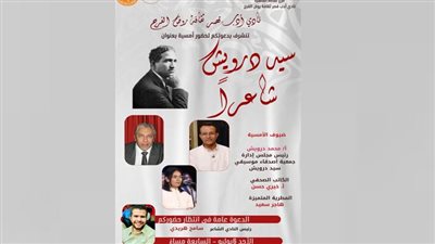 سيد درويش.. شاعرًا