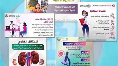 الأحد.. قافلة طبية بمكتبة مصر العامة بالمنيا 