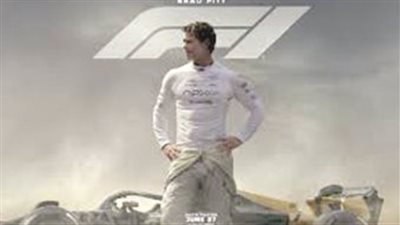 «F1» يتخطى حدود السينما ويقترب من واقع حلبات السباق