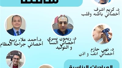 غدًا الأحد.. قافلة طبية علاجية اقتصادية بأبو قرقاص في المنيا 