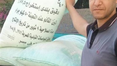 ضبط سيارة محمّلة بطن دقيق مدعم قبل تهريبه للسوق السوداء بالبحيرة