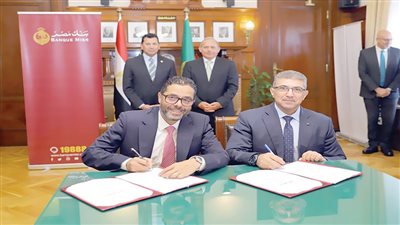 بروتوكول تعاون بين بنك مصر ووزارة الشباب لتعزيز الشمول المالى