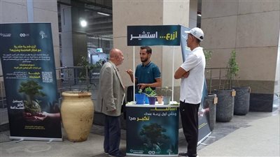 إطلاق مبادرة 