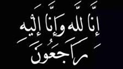 أسرة تحرير الوفد تنعي وفاة شقيق الزميل وجدي صابر
