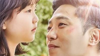 الأربعاء.. عرض الفيلم الكوري 