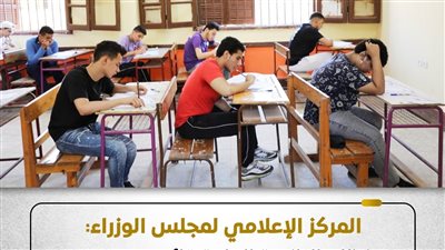 حقيقة إلغاء نظام الثانوية العامة بعد تطبيق مشروع 