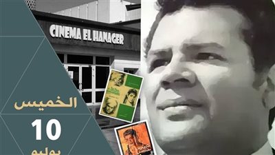 احتفالية بالموسيقار علي إسماعيل على مسرح الهناجر